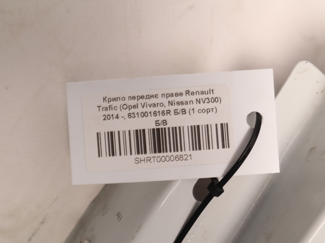 631001616R Крыло переднее правое купить Полтава