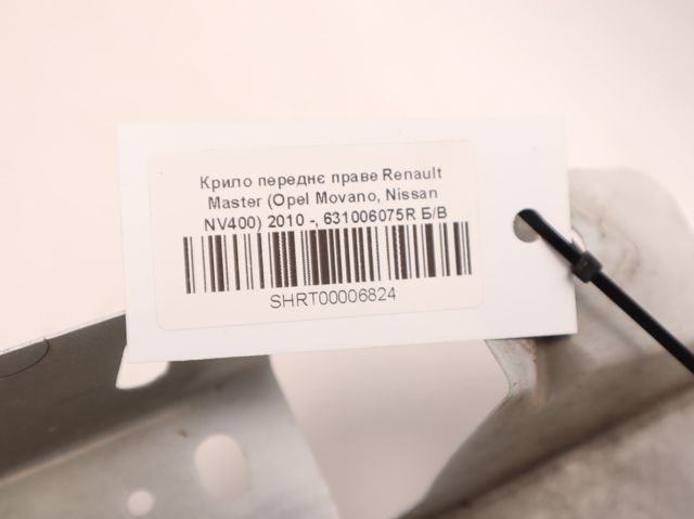 631006075R Крыло переднее правое купить Запорожье