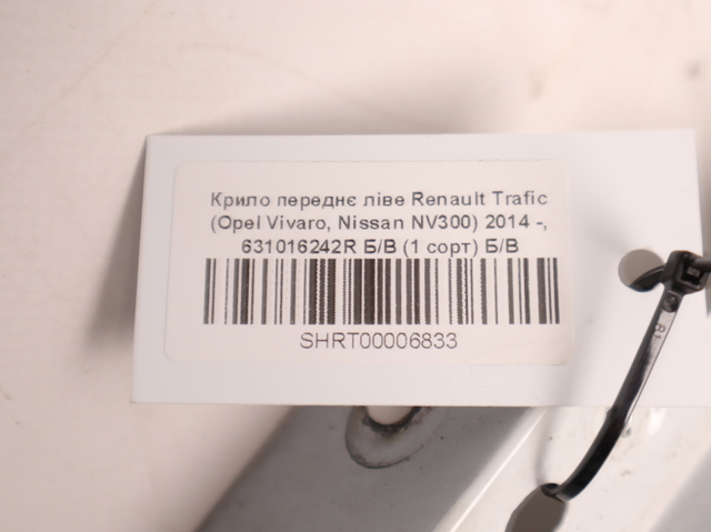 RENAULT 631016242R Крыло переднее левое в наличии Каменское