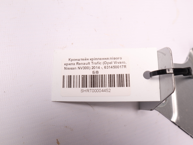 RENAULT 631450017R Кронштейн крепления крыла переднего левого передний в наличии Кривой Рог