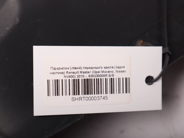 638230008R Подкрылок крыла переднего левый задний купить Днепр