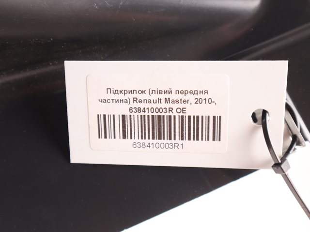 RENAULT 638410003R Подкрылок крыла переднего левый передний в наличии Черновцы