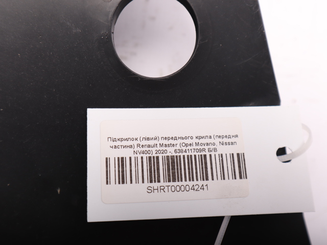 RENAULT 638411709R Подкрылок крыла переднего левый передний в наличии Черкассы