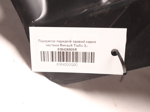 638428605R RENAULT Подкрылок крыла переднего правый задний купить в Павлоград