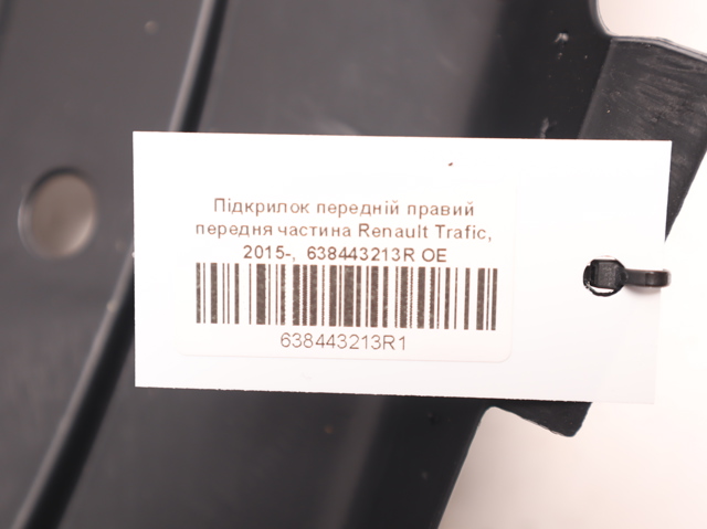 RENAULT 638443213R Подкрылок крыла переднего правый передний в наличии Киев