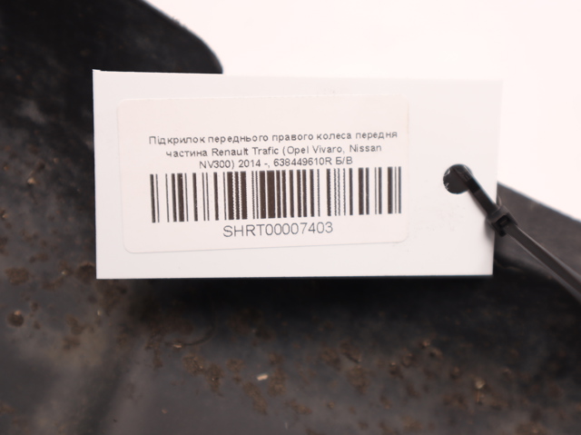 638449610R RENAULT Подкрылок крыла переднего правый передний купить в Полтава