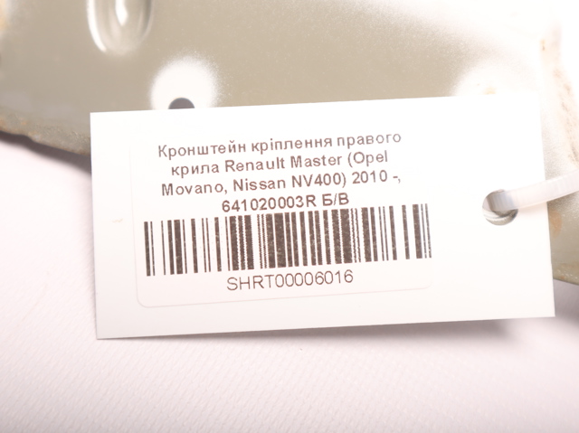 641C20003R купить Чернигов