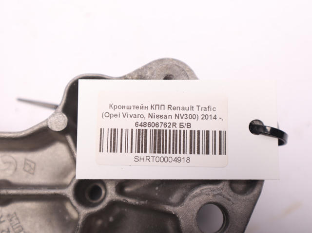 648606762R RENAULT Кронштейн подушки (опоры) двигателя левой купить в Тернополь