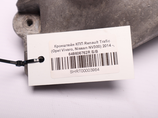 648606762R Кронштейн подушки (опоры) двигателя левой купить Николаев