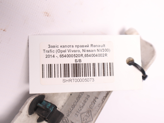 RENAULT 654000520R Петля капота правая в наличии Павлоград
