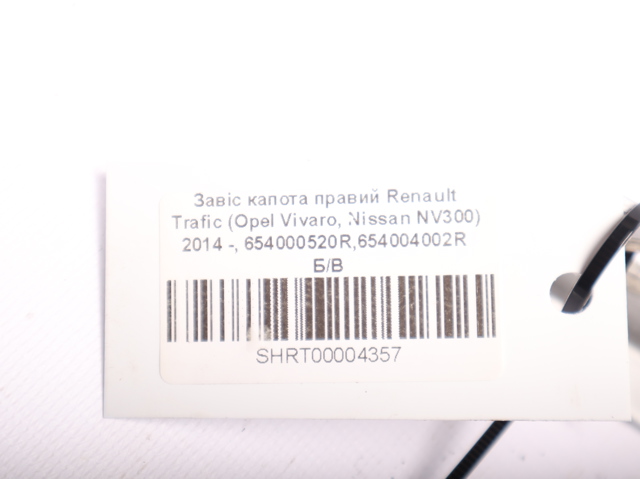 654000520R Петля капота правая купить Чернигов