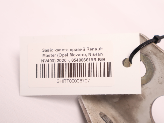 RENAULT 654006819R Петля капота правая в наличии Ирпень