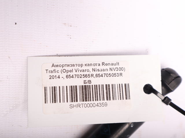 Стойка капота 654702565R RENAULT
