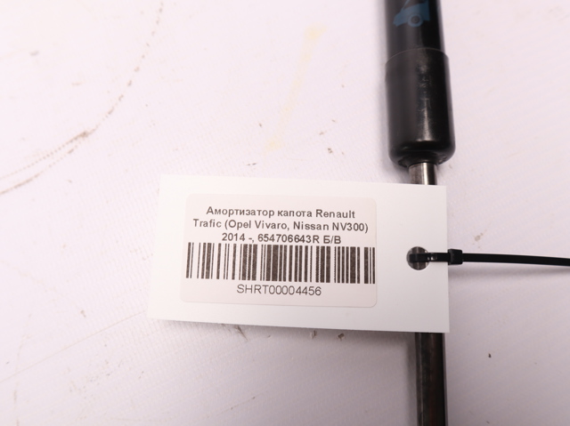 Стойка капота 654706643R RENAULT