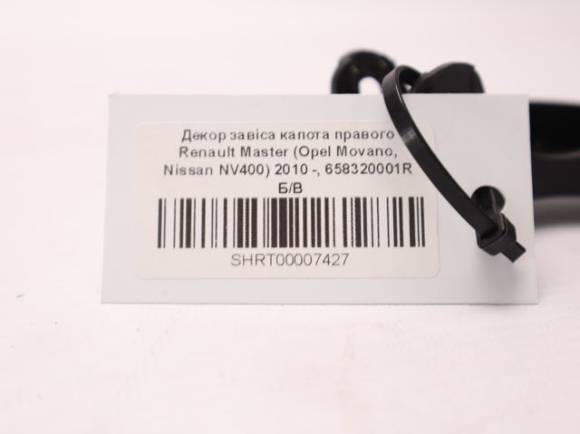 658320001R купить Павлоград