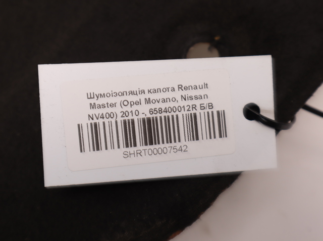 Накладка шумоизоляционная капота 658400012R RENAULT