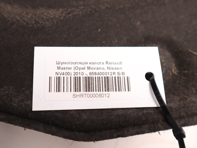 658400012R RENAULT Шумоизоляция капота купить в Кривой Рог