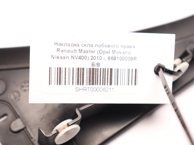 668100009R RENAULT Заглушка жабо боковая купить в Киев