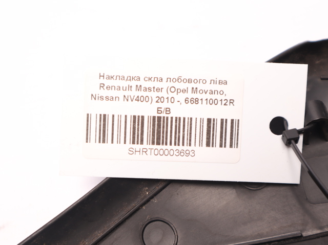 RENAULT 668110012R Заглушка жабо боковая в наличии Винница