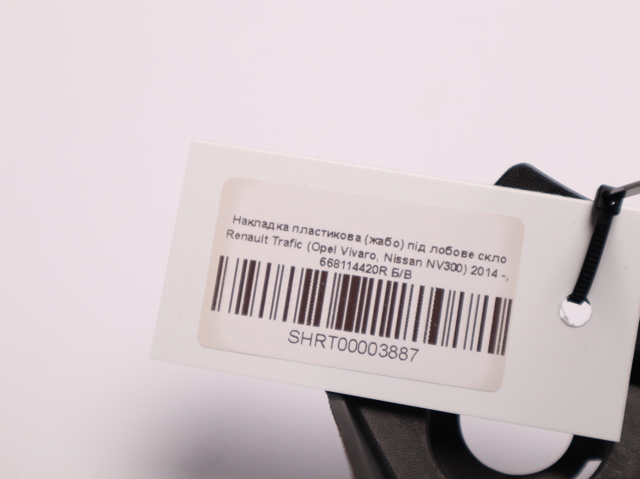 Решетка стеклоочистителей 668114420R RENAULT