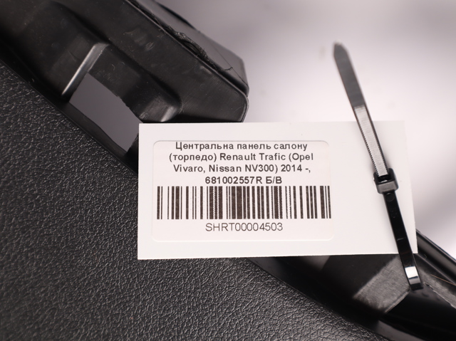 681002557R Торпедо купить Хмельницкий