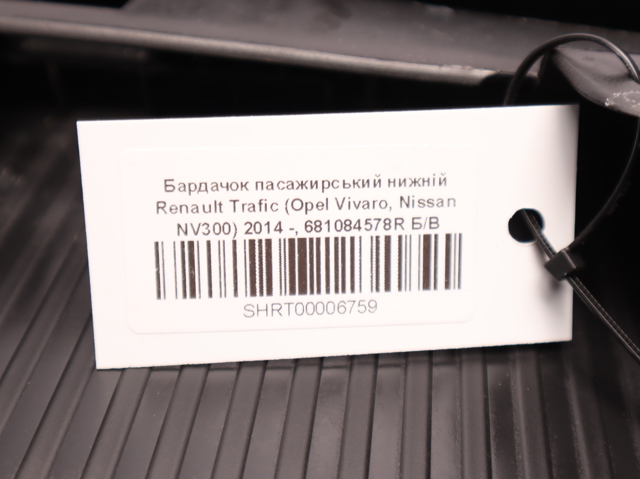 RENAULT 681084578R в наличии Чернигов