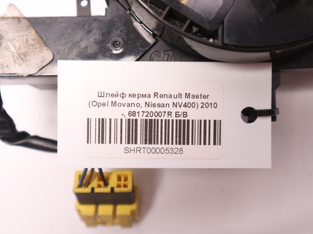 681720007R RENAULT Шлейф руля купить в Каменское