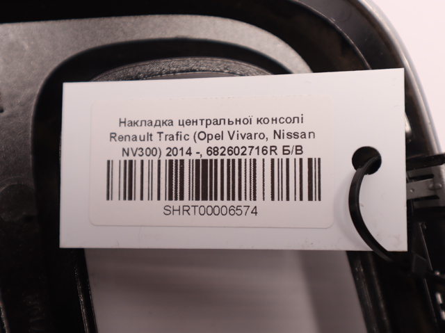 682602716R RENAULT купить в Киев