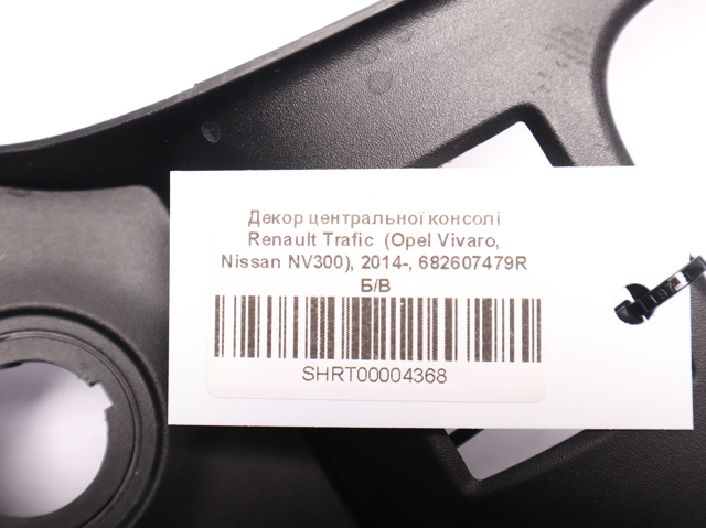 682607479R RENAULT купить в Львов