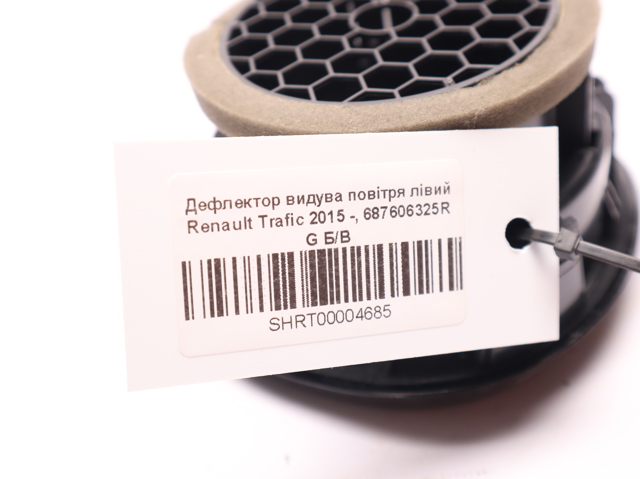 687606325R купить Ирпень