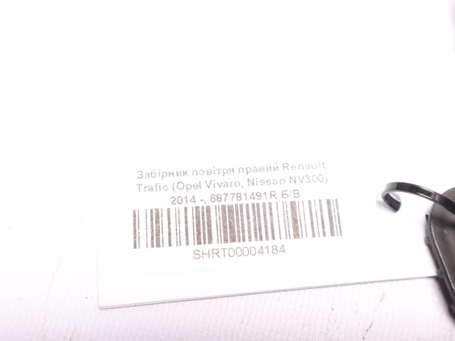 687781491R купить Ирпень