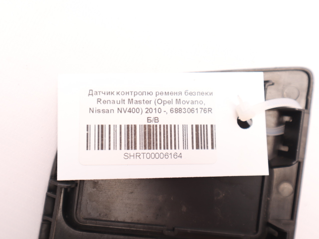688306176R купить Львов