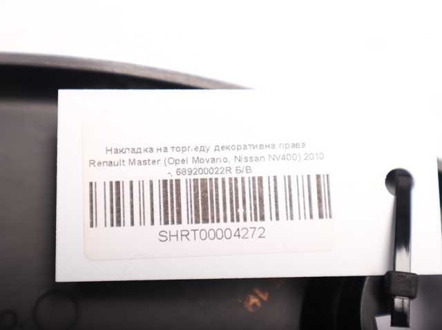 689200022R RENAULT купить в Днепр