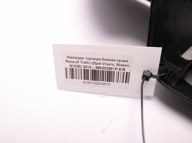 689202851R RENAULT купить в Ирпень