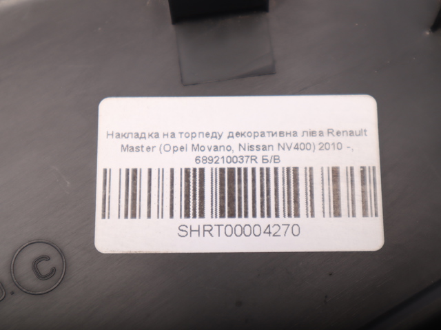 689210037R купить Полтава