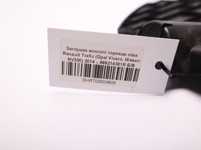 689214361R купить Ужгород