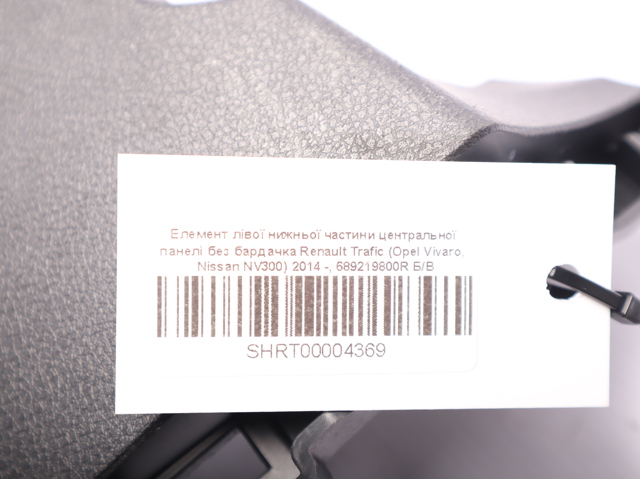 RENAULT 689219800R в наличии Запорожье