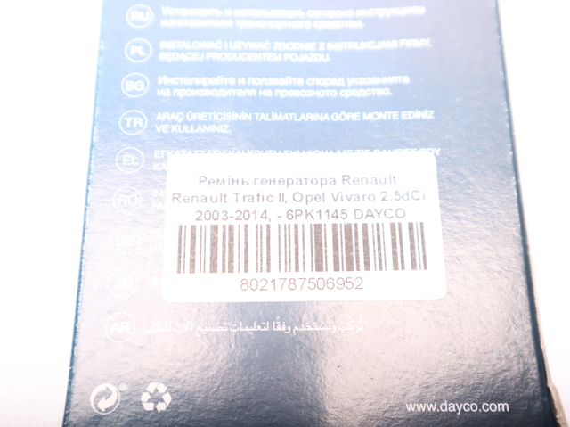 DAYCO 6PK1145 Ремень агрегатов приводной в наличии Винница