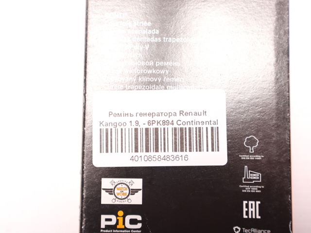 6PK894 CONTINENTAL Ремень генератора купить в Запорожье