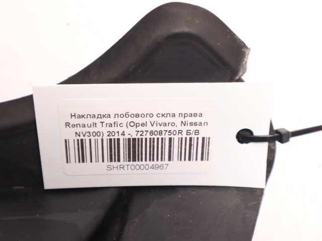 727608750R RENAULT купить в Львов