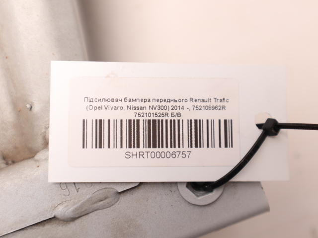 752108962R Усилитель бампера переднего купить Украина