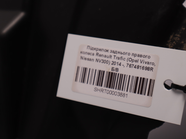 767481698R Подкрылок задний правый купить Харьков