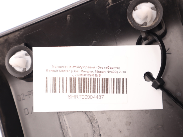 RENAULT 768180129R Молдинг двери передней правой в наличии Ирпень