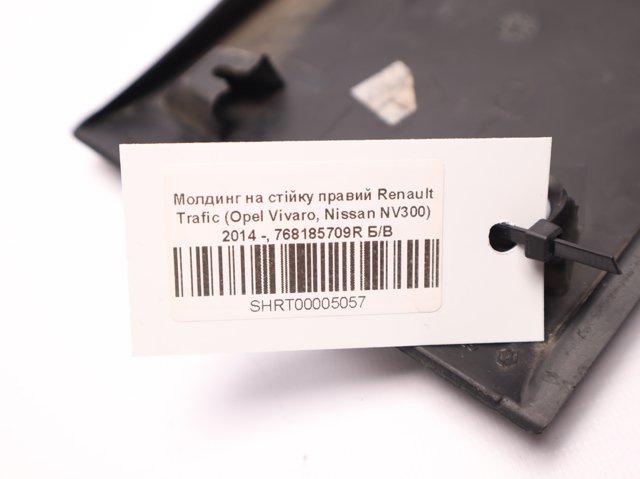 768185709R Накладка стойки кузова внешняя передняя правая купить Хмельницкий