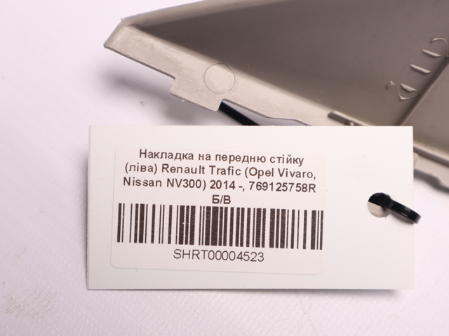 769125758R Обшивка стойки кузова внутренняя передняя левая купить Хмельницкий