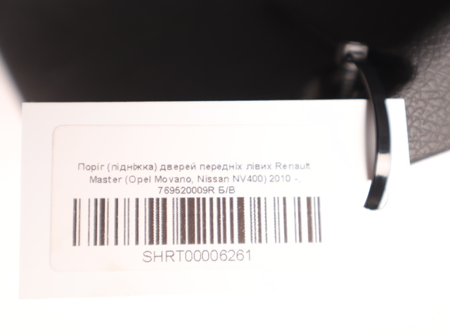Накладка подножки 769520009R RENAULT