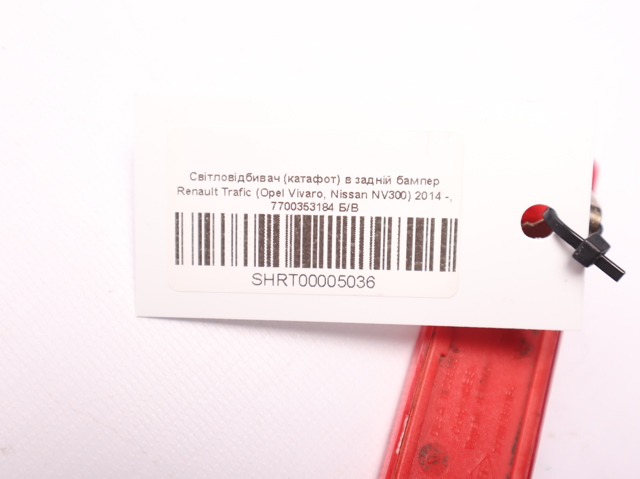 7700353184 RENAULT Катафот (отражатель) заднего бампера купить в Кривой Рог