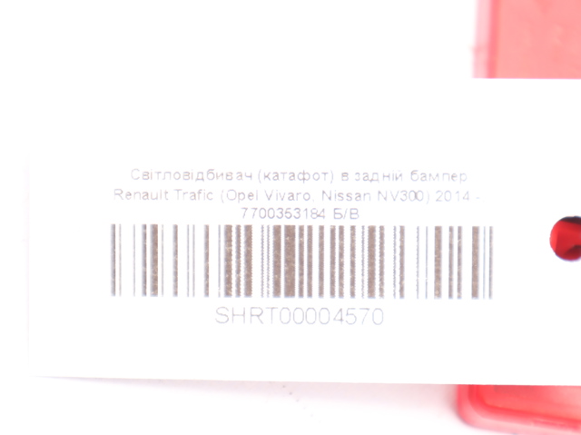 RENAULT 7700353184 Катафот заднего бампера в наличии Украина