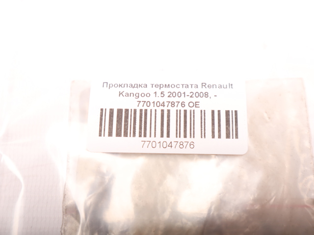 7701047876 RENAULT Прокладка термостата купить в Харьков