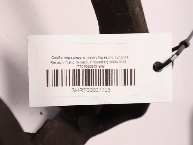 RENAULT 7701050913 Скоба суппорта в наличии Житомир